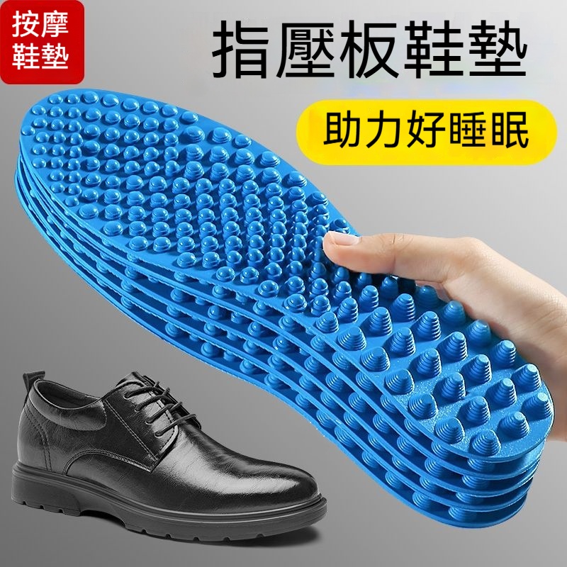 指壓板按摩鞋墊